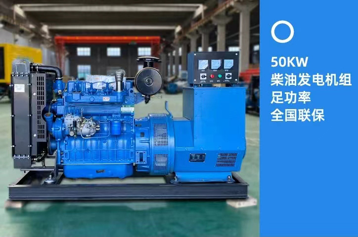 50kw柴油發(fā)電機(jī)組